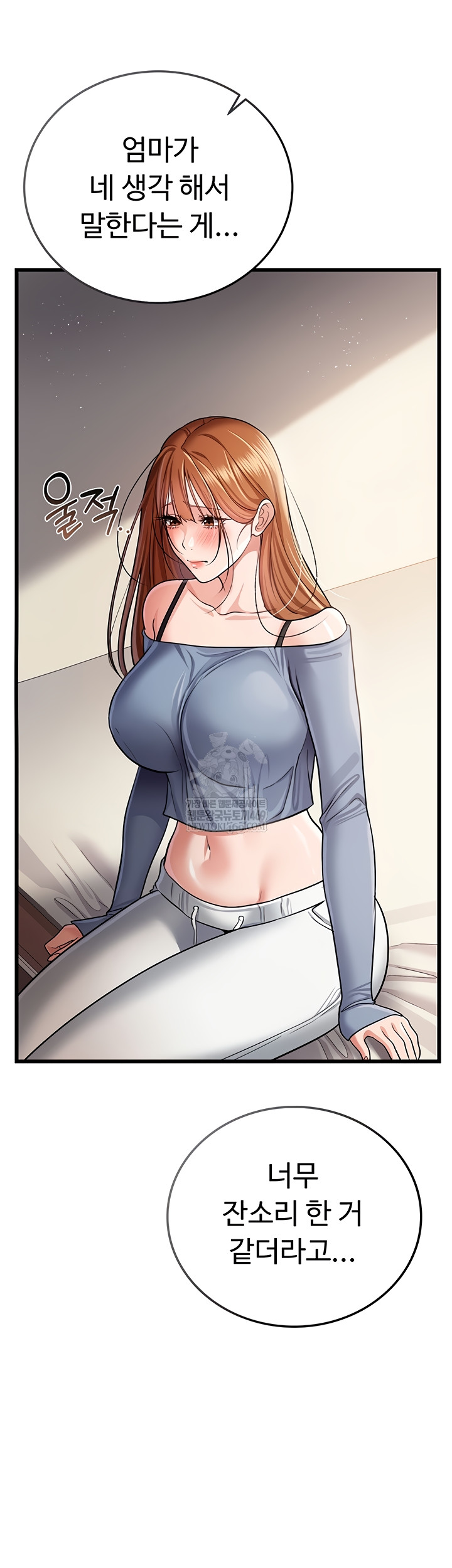 A Dangerous Deal and The Girl Next Door Raw - Chapter 23 Page 20