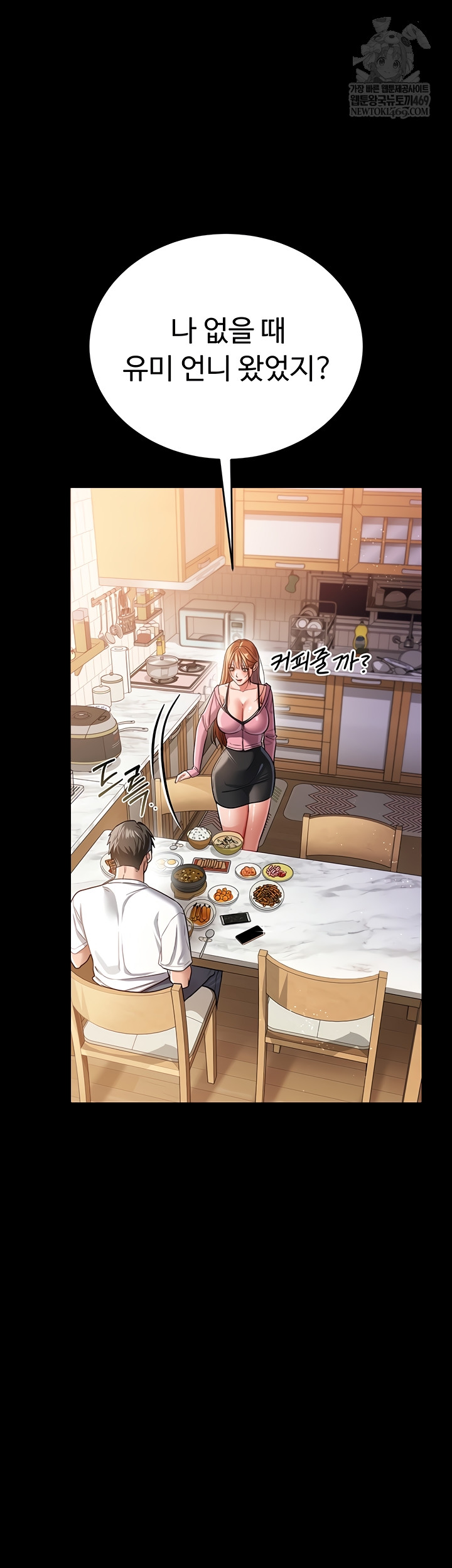 A Dangerous Deal and The Girl Next Door Raw - Chapter 23 Page 36