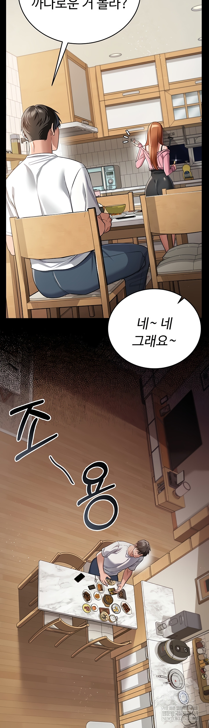 A Dangerous Deal and The Girl Next Door Raw - Chapter 23 Page 41