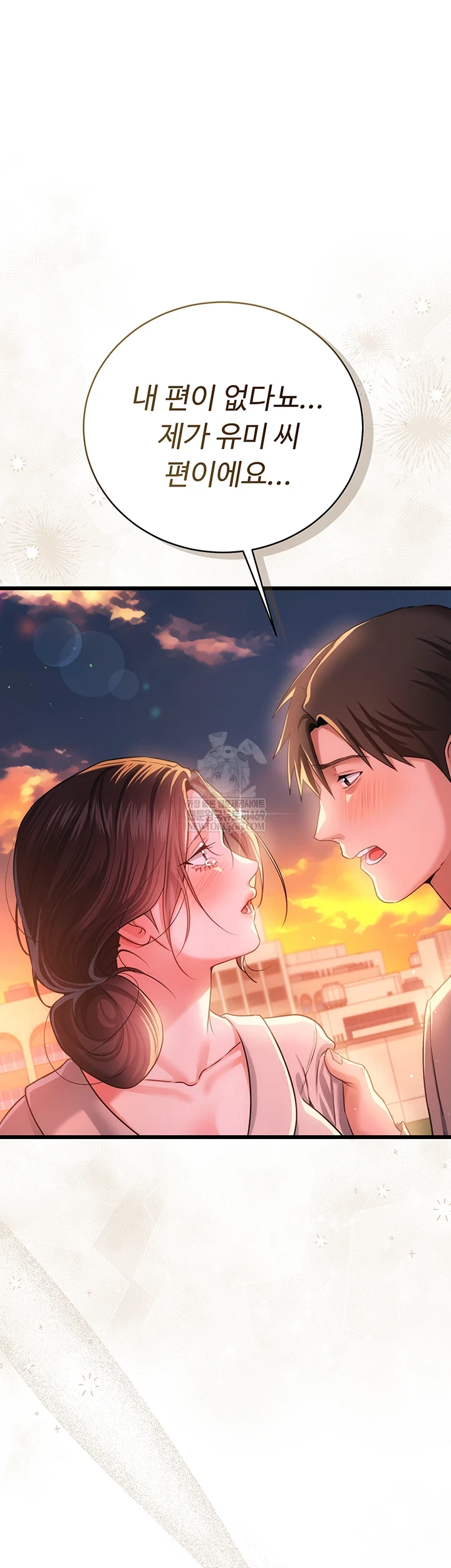 A Dangerous Deal and The Girl Next Door Raw - Chapter 36 Page 62