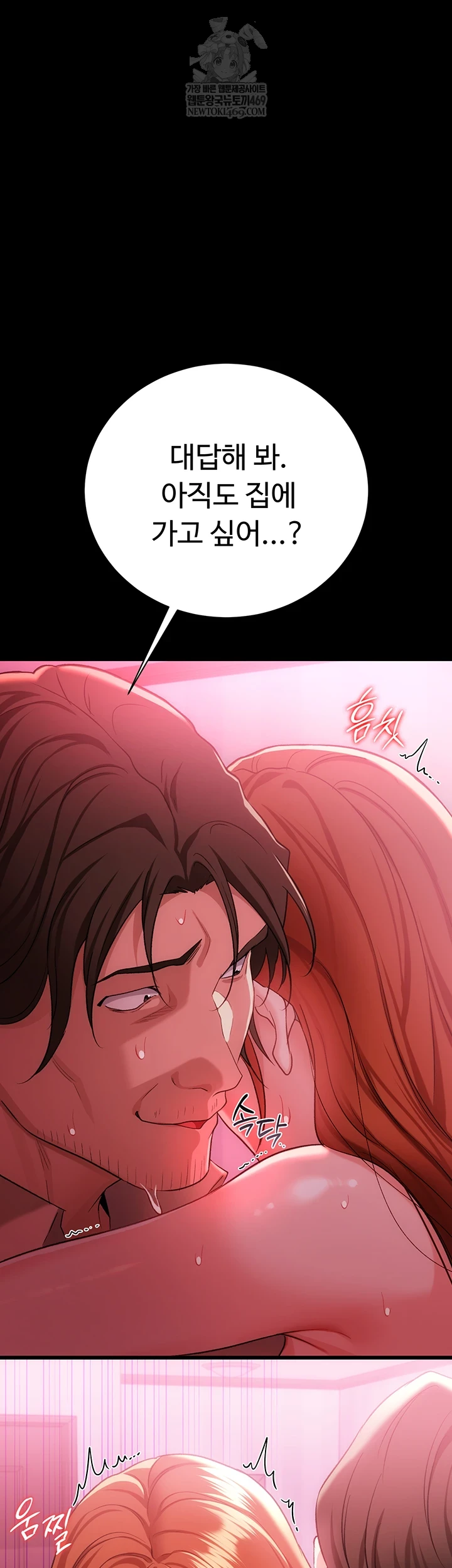 A Dangerous Deal and The Girl Next Door Raw - Chapter 40 Page 54