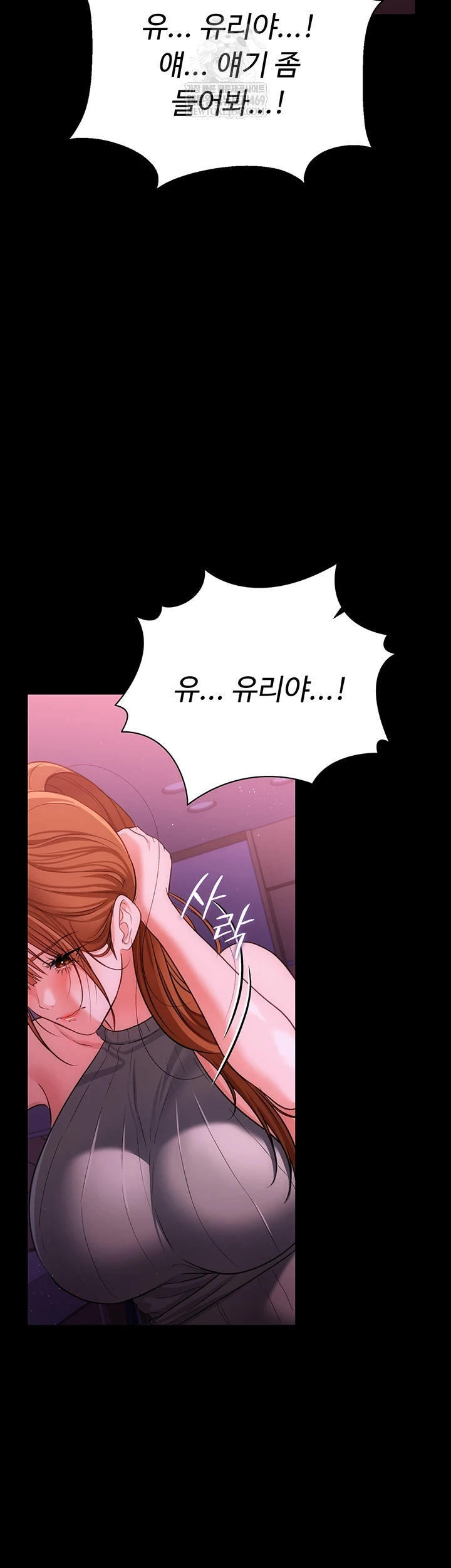A Dangerous Deal and The Girl Next Door Raw - Chapter 43 Page 54