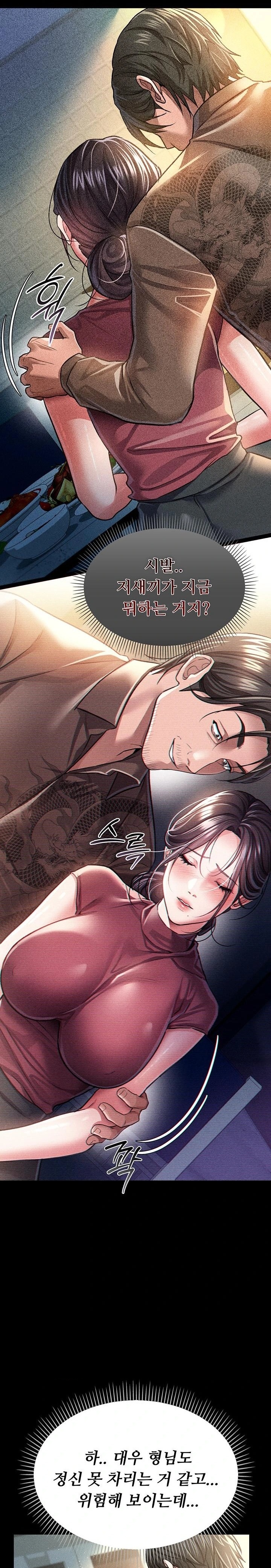 A Dangerous Deal and The Girl Next Door Raw - Chapter 9 Page 33