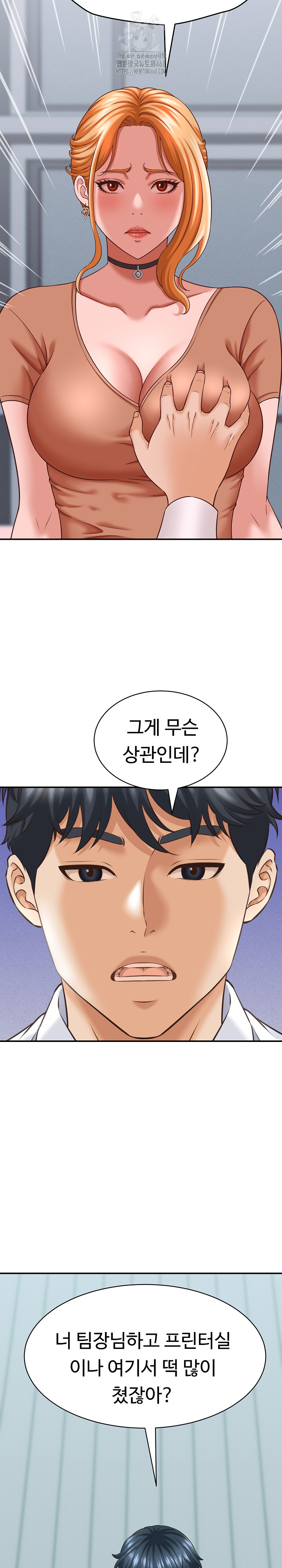 I’ve Come to Share a Secret With My Friend’s Wife Raw - Chapter 13 Page 11