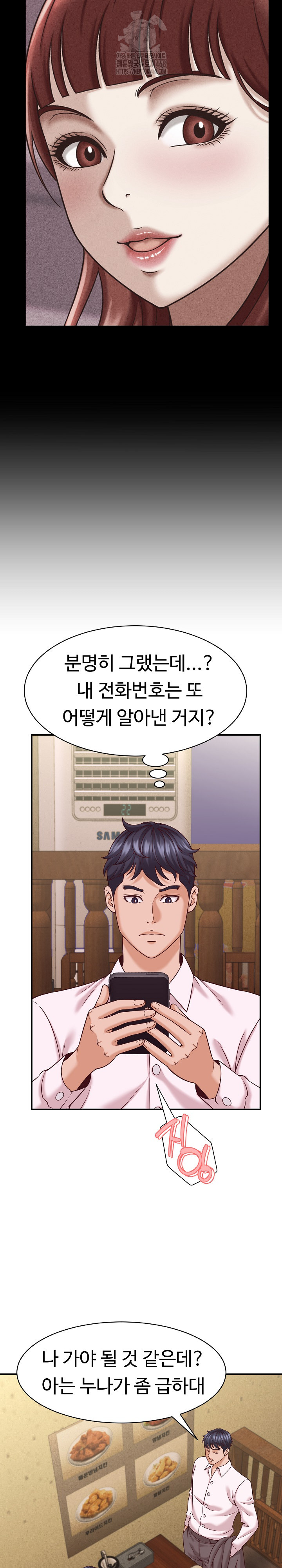 I’ve Come to Share a Secret With My Friend’s Wife Raw - Chapter 16 Page 13