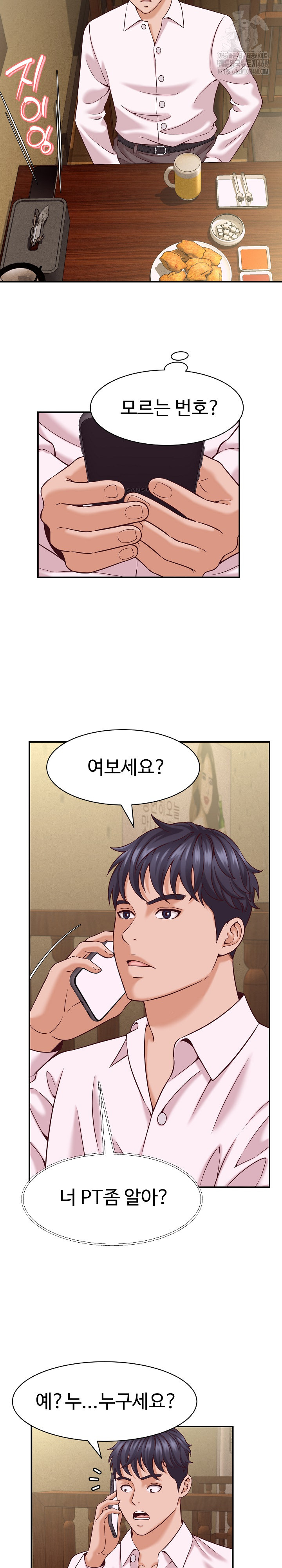 I’ve Come to Share a Secret With My Friend’s Wife Raw - Chapter 16 Page 8
