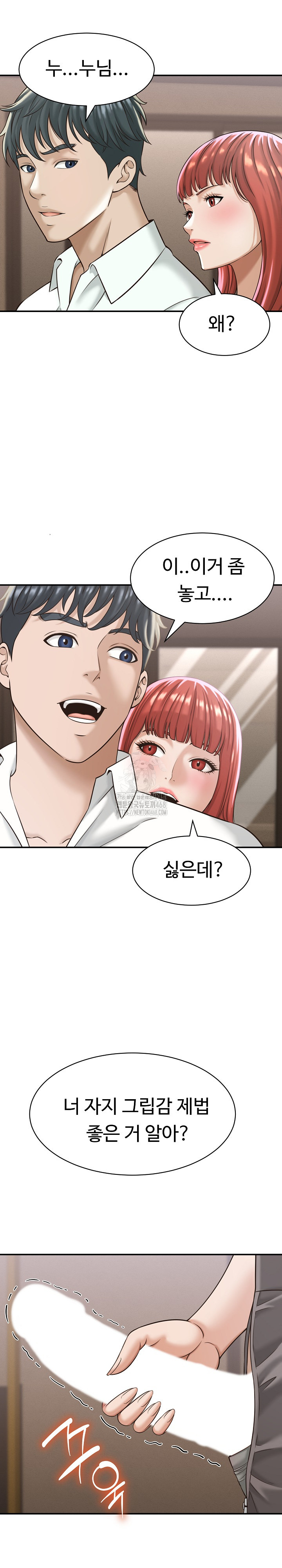 I’ve Come to Share a Secret With My Friend’s Wife Raw - Chapter 18 Page 8
