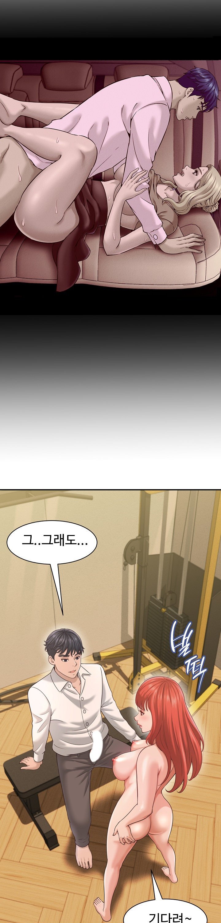 I’ve Come to Share a Secret With My Friend’s Wife Raw - Chapter 20 Page 12