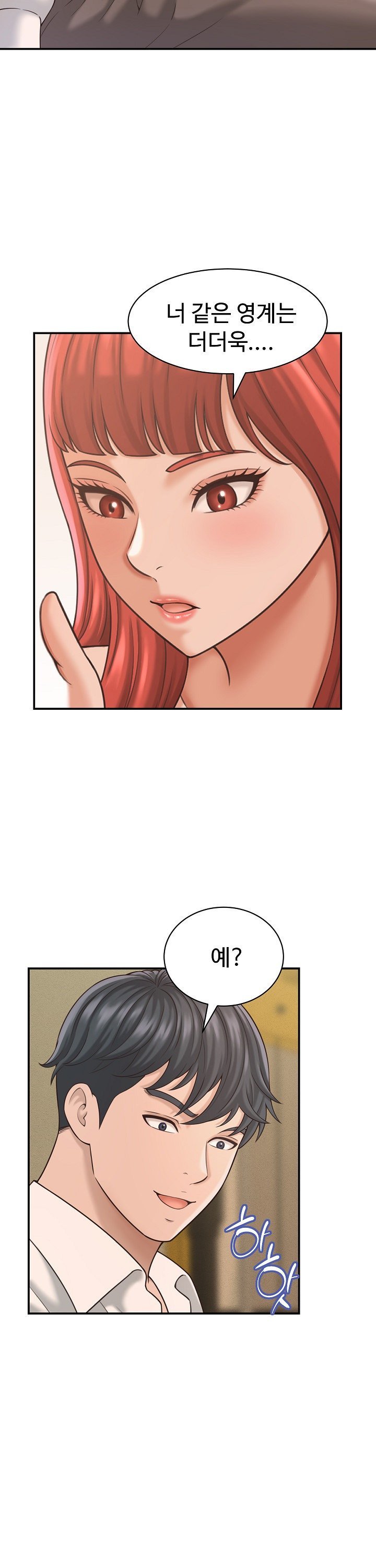 I’ve Come to Share a Secret With My Friend’s Wife Raw - Chapter 20 Page 16