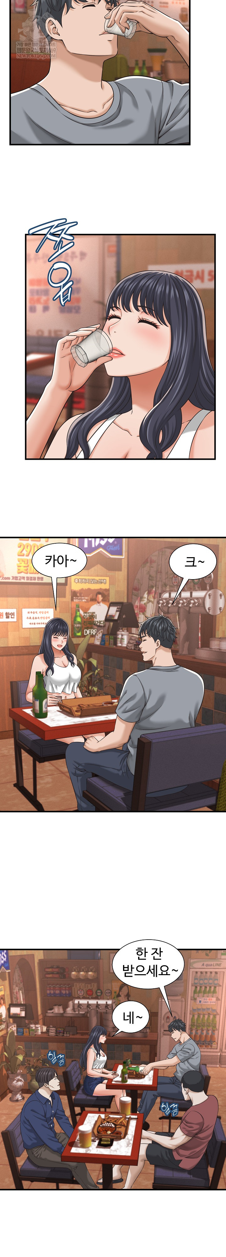 I’ve Come to Share a Secret With My Friend’s Wife Raw - Chapter 29 Page 4