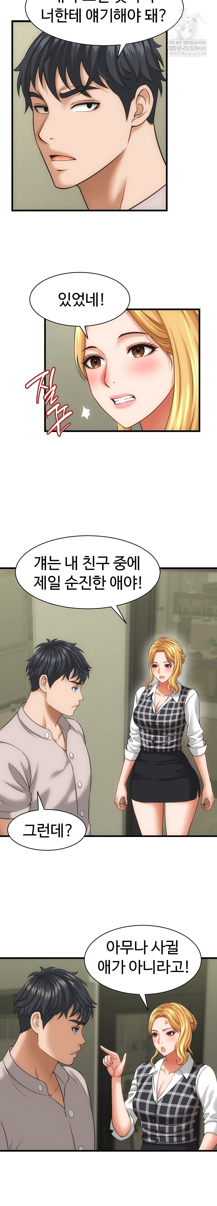I’ve Come to Share a Secret With My Friend’s Wife Raw - Chapter 33 Page 9