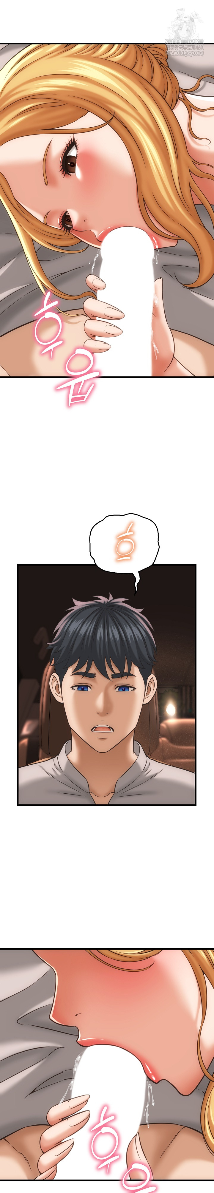 I’ve Come to Share a Secret With My Friend’s Wife Raw - Chapter 34 Page 14
