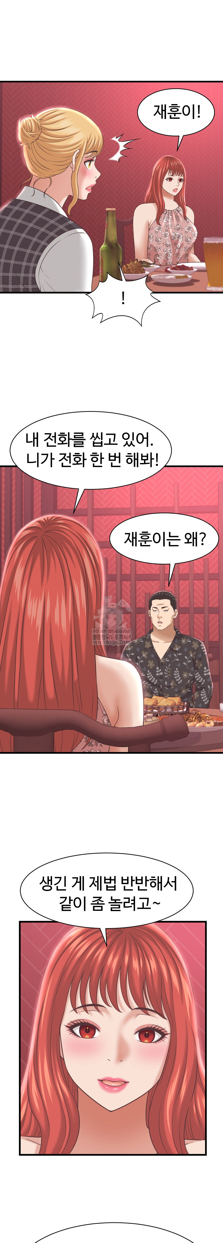 I’ve Come to Share a Secret With My Friend’s Wife Raw - Chapter 38 Page 18