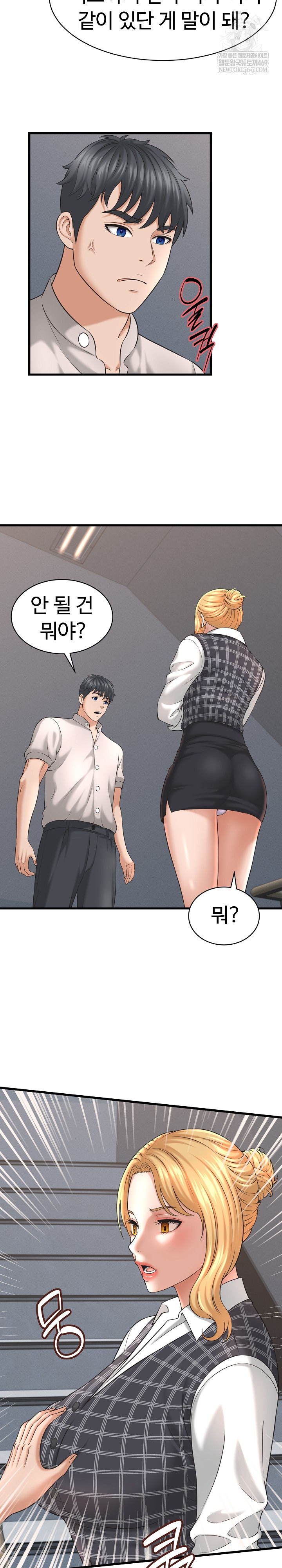 I’ve Come to Share a Secret With My Friend’s Wife Raw - Chapter 40 Page 14