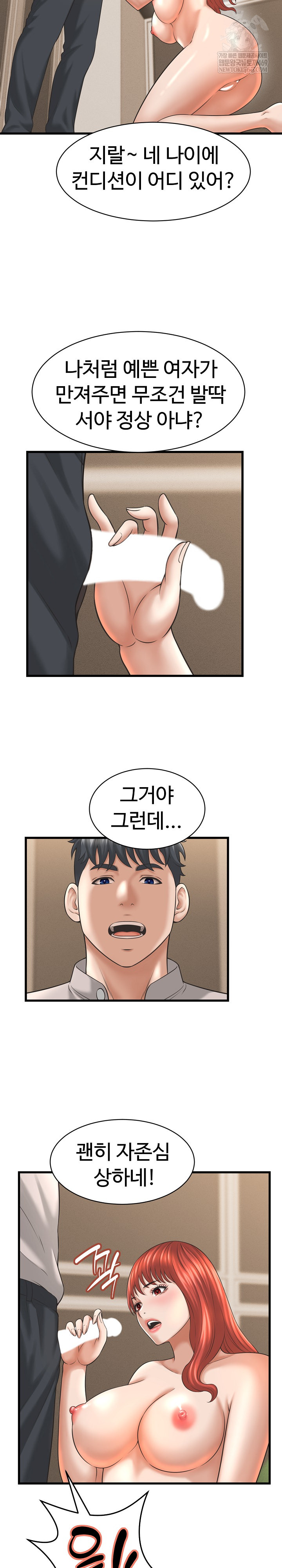 I’ve Come to Share a Secret With My Friend’s Wife Raw - Chapter 41 Page 19