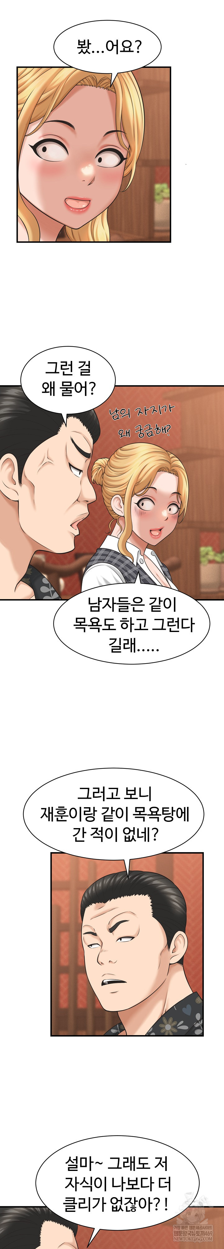 I’ve Come to Share a Secret With My Friend’s Wife Raw - Chapter 41 Page 7