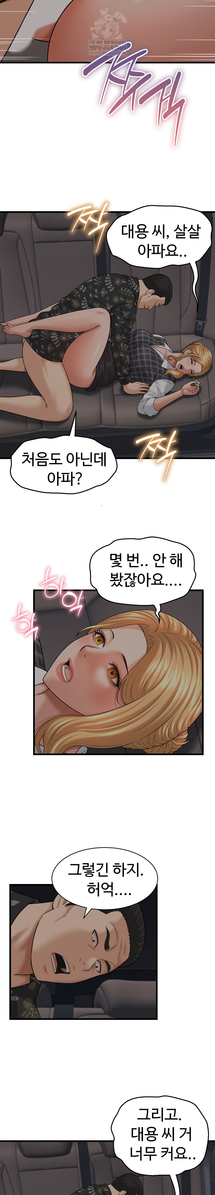 I’ve Come to Share a Secret With My Friend’s Wife Raw - Chapter 42 Page 15