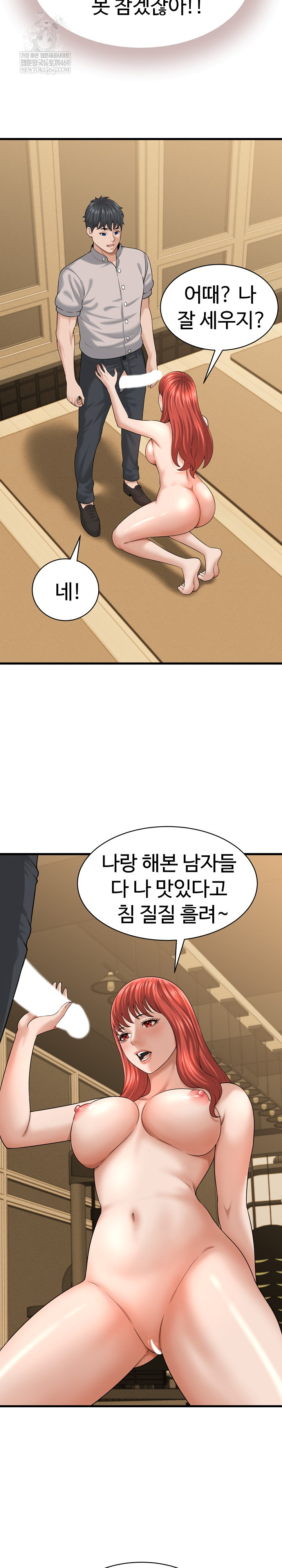 I’ve Come to Share a Secret With My Friend’s Wife Raw - Chapter 42 Page 3