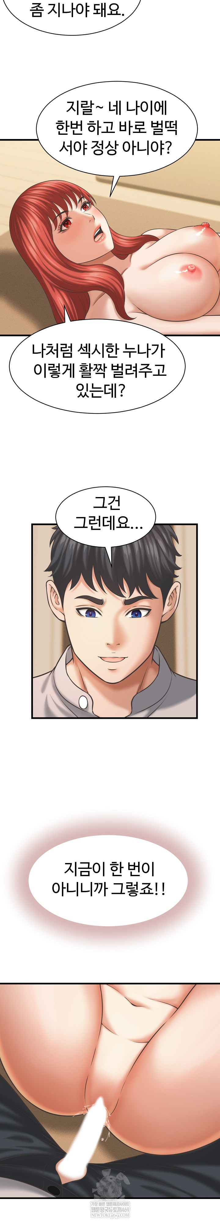 I’ve Come to Share a Secret With My Friend’s Wife Raw - Chapter 43 Page 16