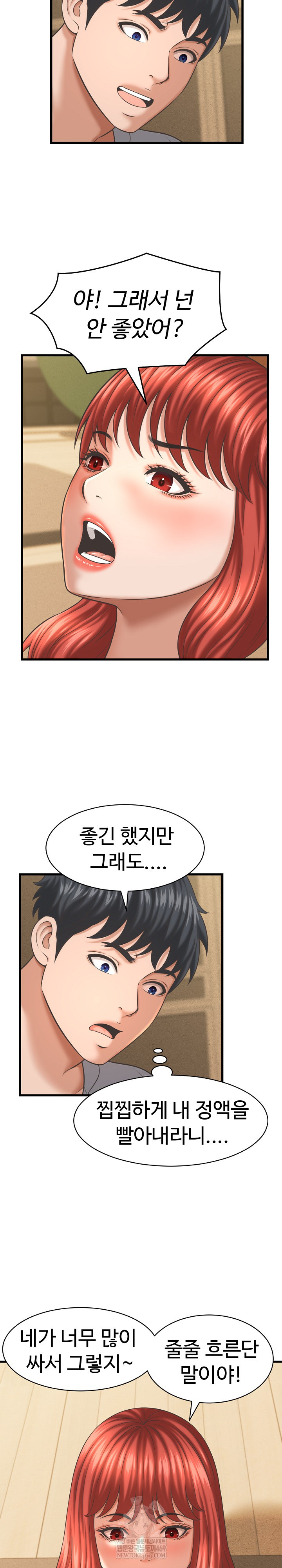 I’ve Come to Share a Secret With My Friend’s Wife Raw - Chapter 43 Page 7