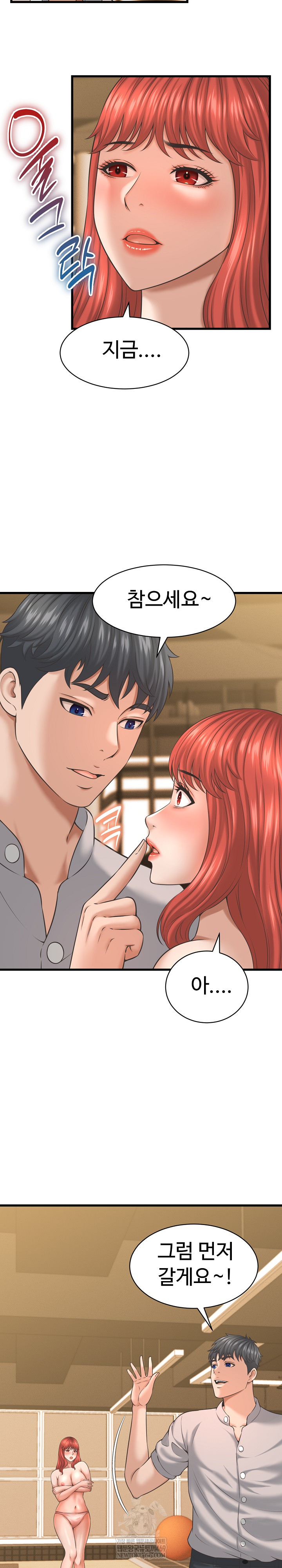 I’ve Come to Share a Secret With My Friend’s Wife Raw - Chapter 44 Page 16