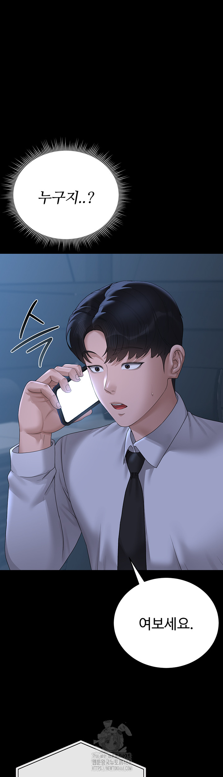 I Became an Apartment Security Manager Raw - Chapter 13 Page 13