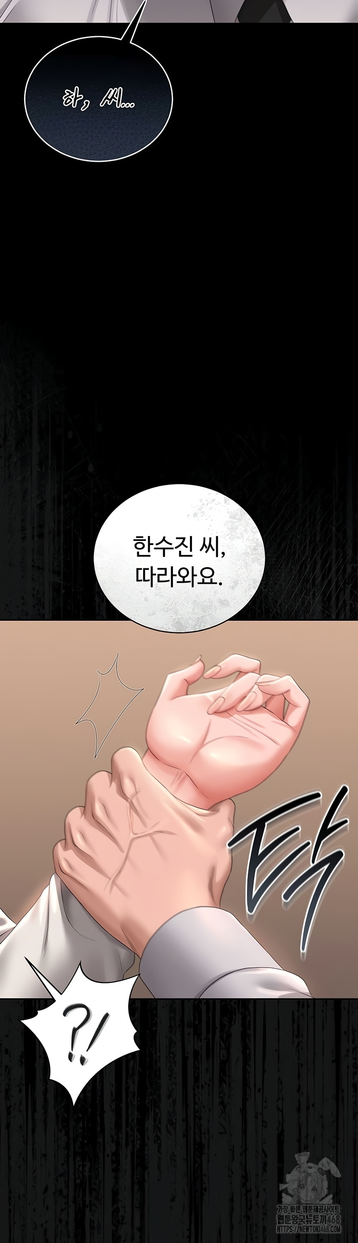 I Became an Apartment Security Manager Raw - Chapter 14 Page 15