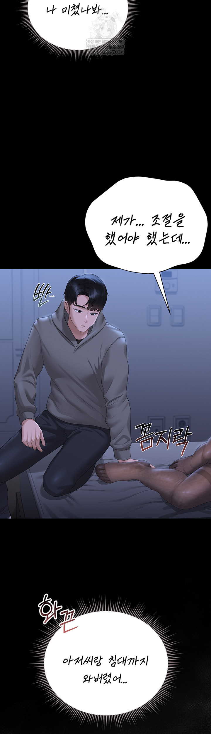 I Became an Apartment Security Manager Raw - Chapter 20 Page 23