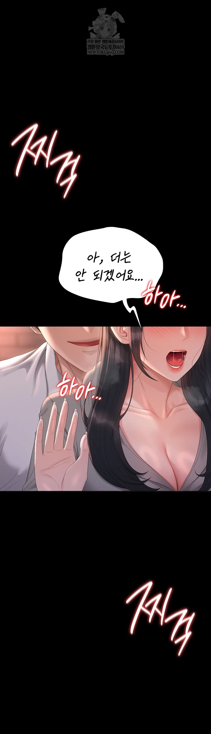 I Became an Apartment Security Manager Raw - Chapter 36 Page 13