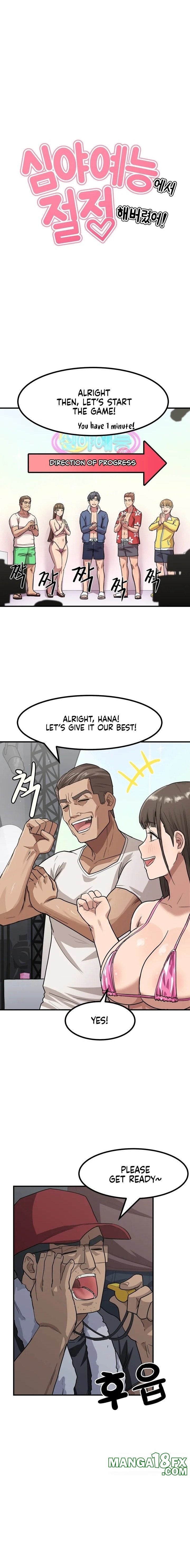 Late-night Show Climax - Chapter 2 Page 1