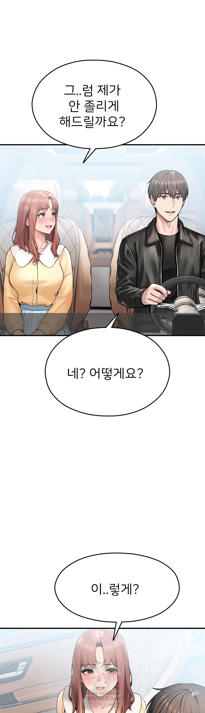 CCTV Raw - Chapter 31 Page 12