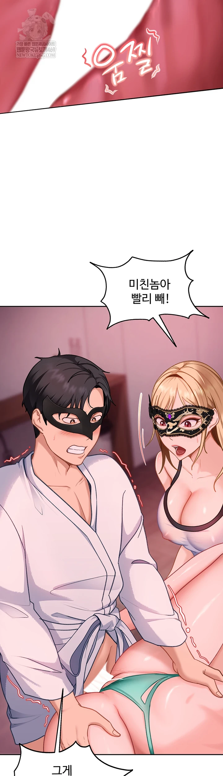 The Female Delinquent Set Her Eyes On Me Raw - Chapter 32 Page 14