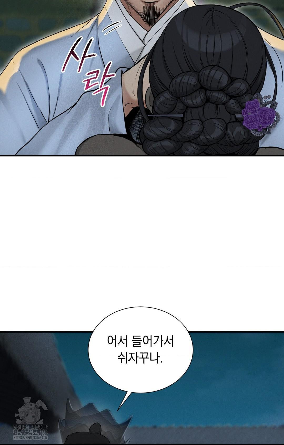Yeoni of the Tavern Raw - Chapter 1 Page 101
