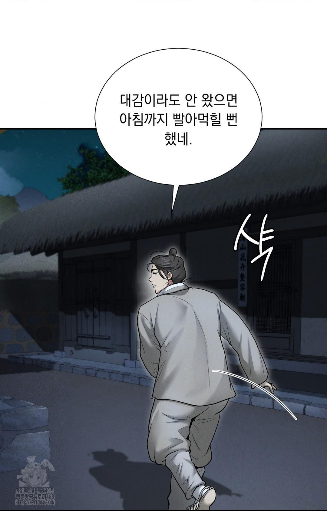 Yeoni of the Tavern Raw - Chapter 1 Page 117