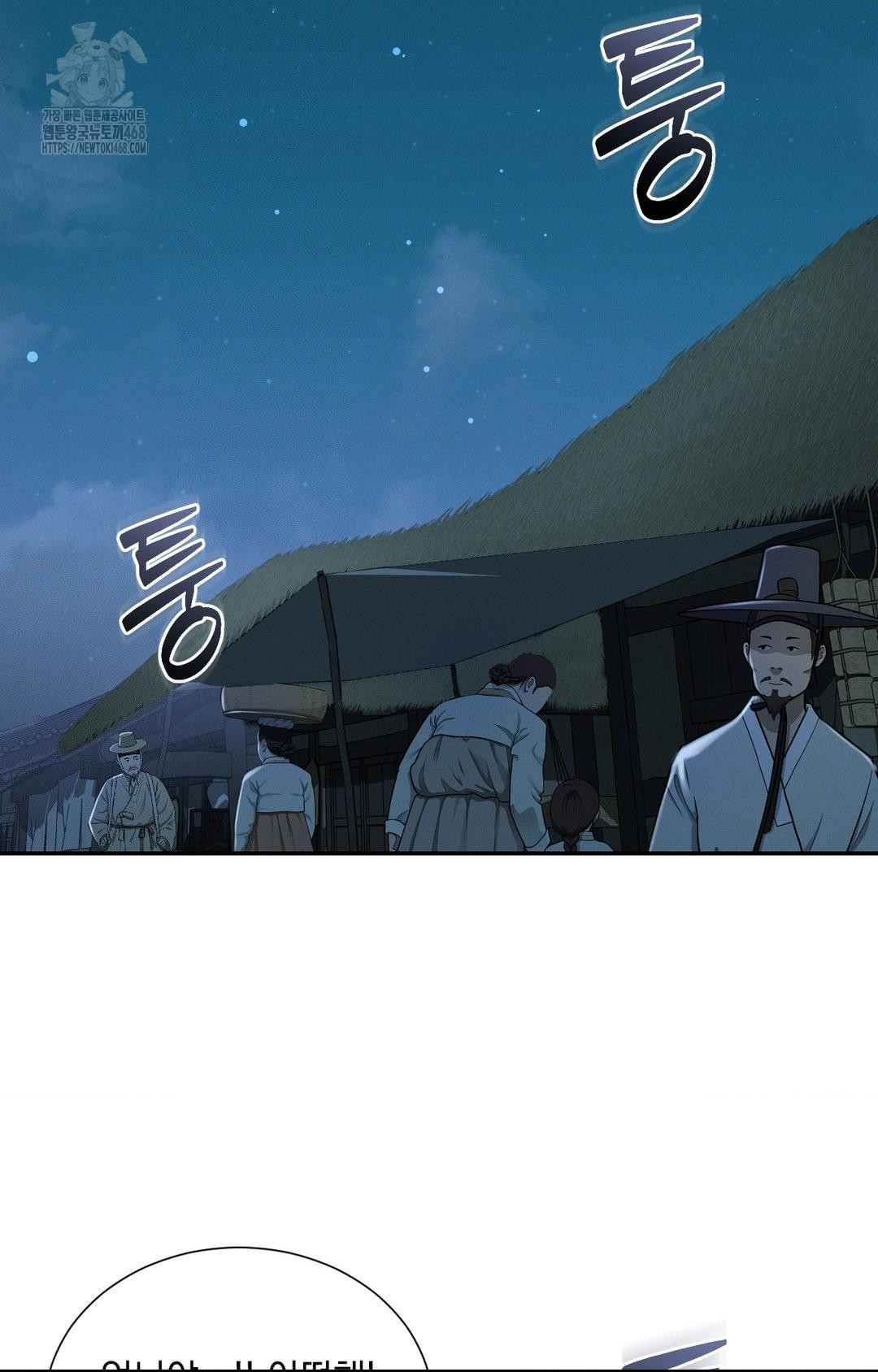 Yeoni of the Tavern Raw - Chapter 1 Page 13