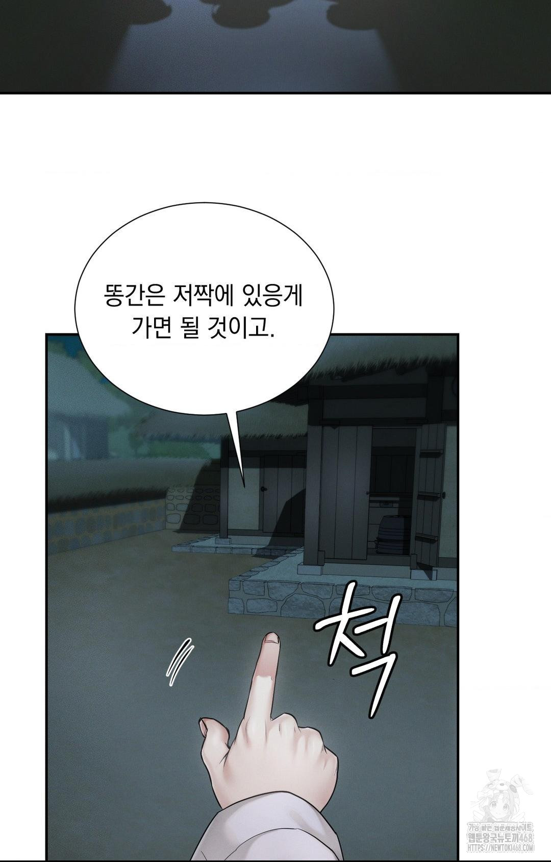 Yeoni of the Tavern Raw - Chapter 1 Page 75