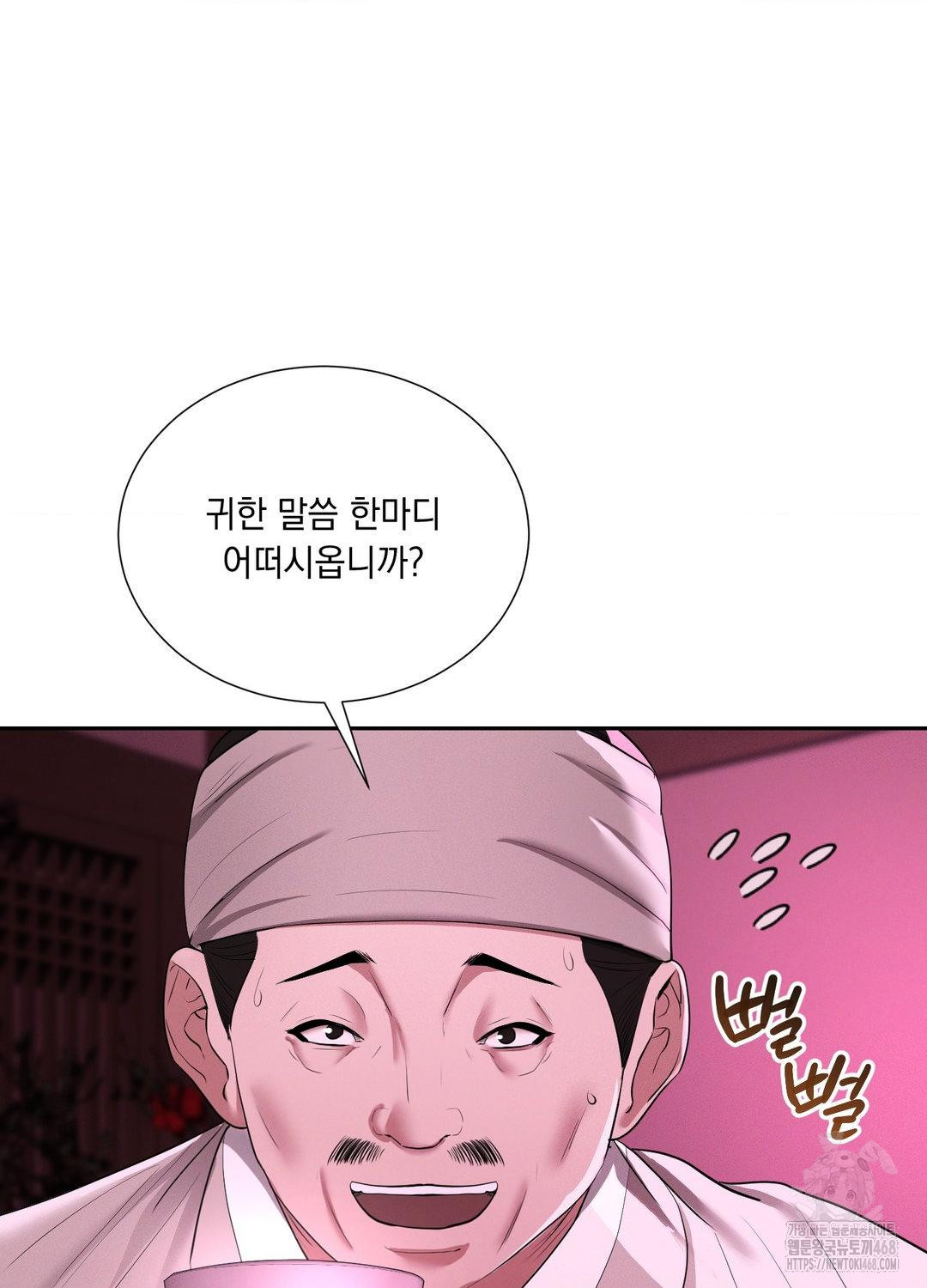 Yeoni of the Tavern Raw - Chapter 10 Page 33