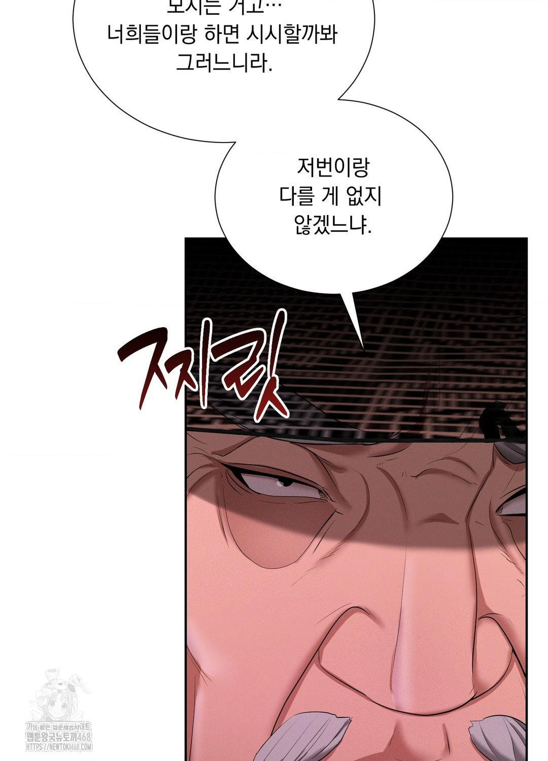 Yeoni of the Tavern Raw - Chapter 10 Page 47