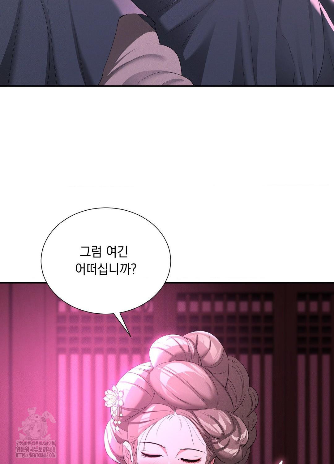 Yeoni of the Tavern Raw - Chapter 10 Page 58