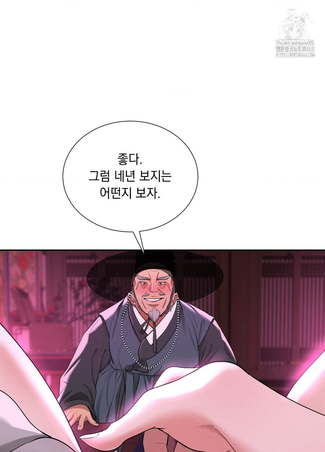 Yeoni of the Tavern Raw - Chapter 10 Page 63