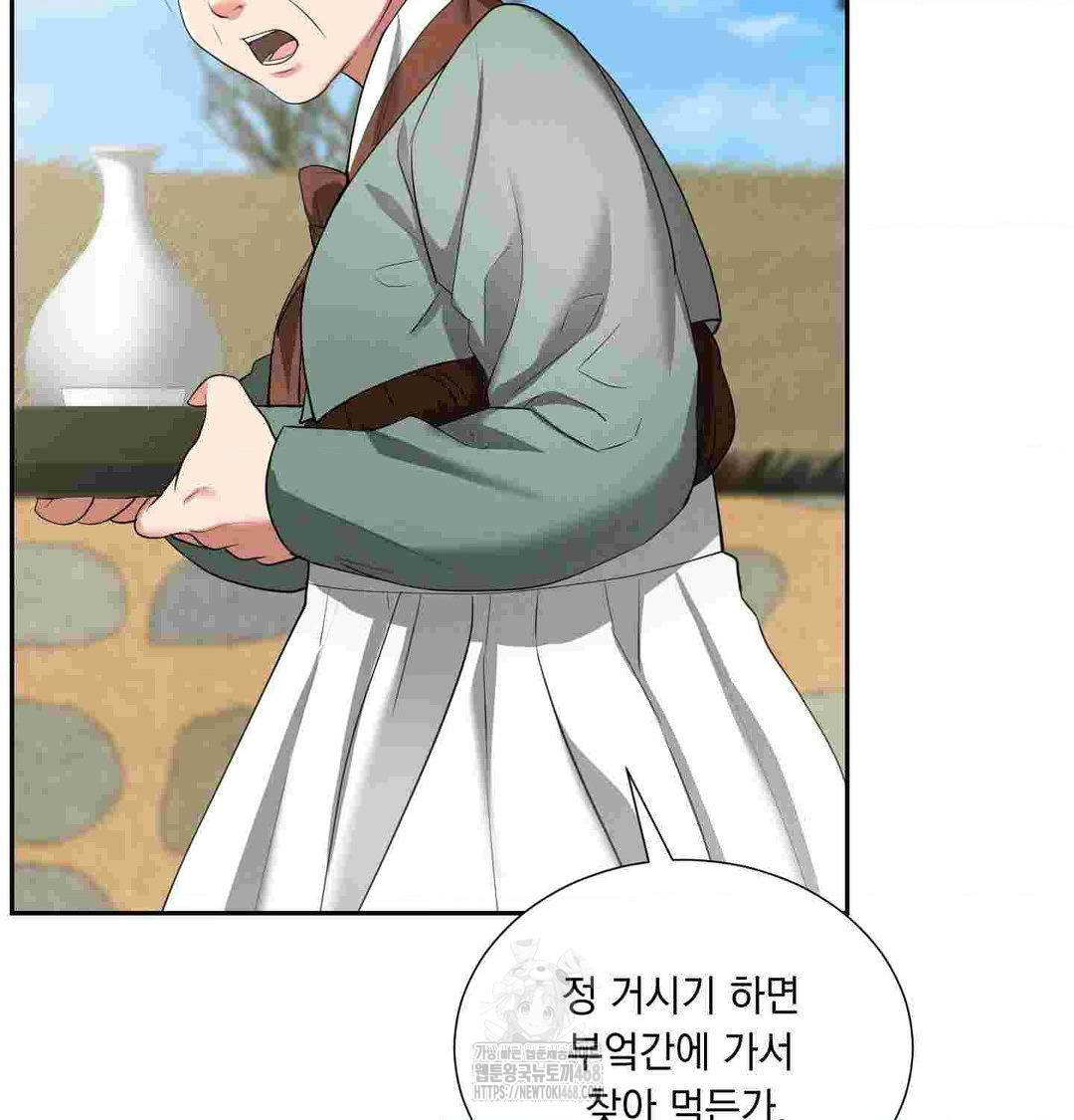 Yeoni of the Tavern Raw - Chapter 12 Page 10