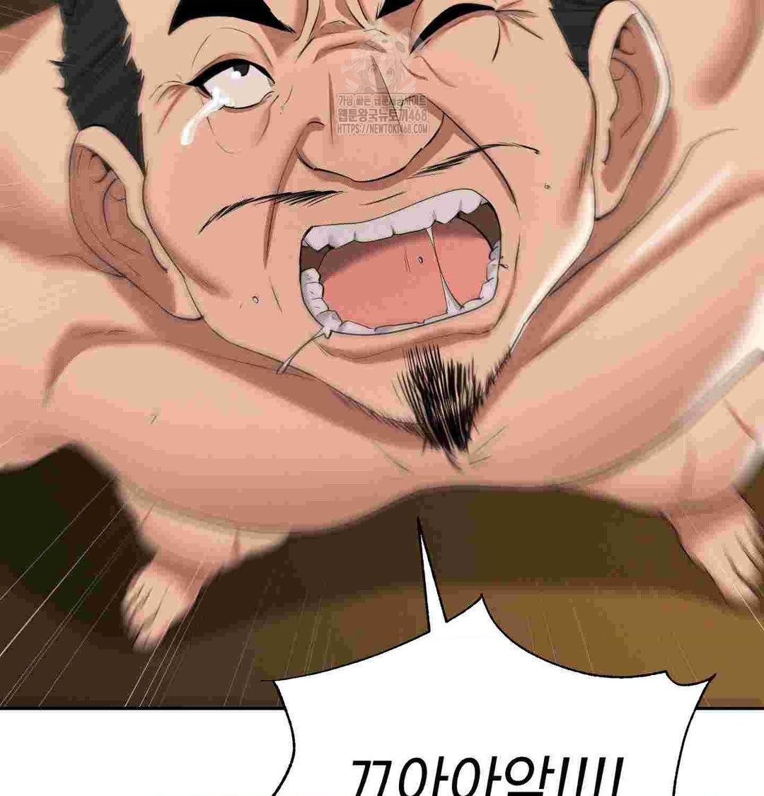 Yeoni of the Tavern Raw - Chapter 12 Page 104