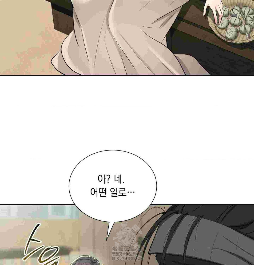 Yeoni of the Tavern Raw - Chapter 12 Page 14