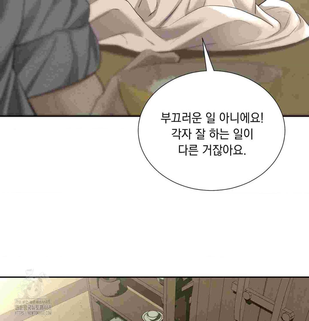 Yeoni of the Tavern Raw - Chapter 12 Page 56