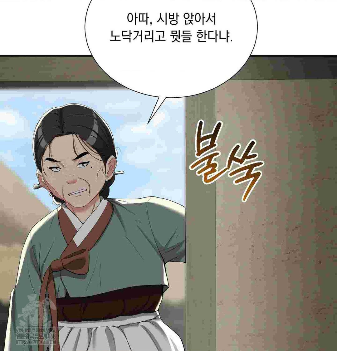 Yeoni of the Tavern Raw - Chapter 12 Page 62