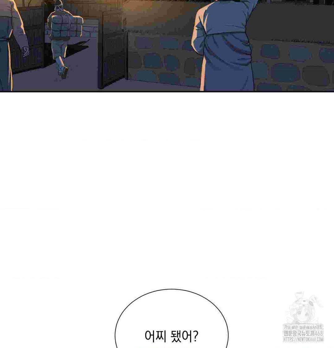 Yeoni of the Tavern Raw - Chapter 12 Page 72