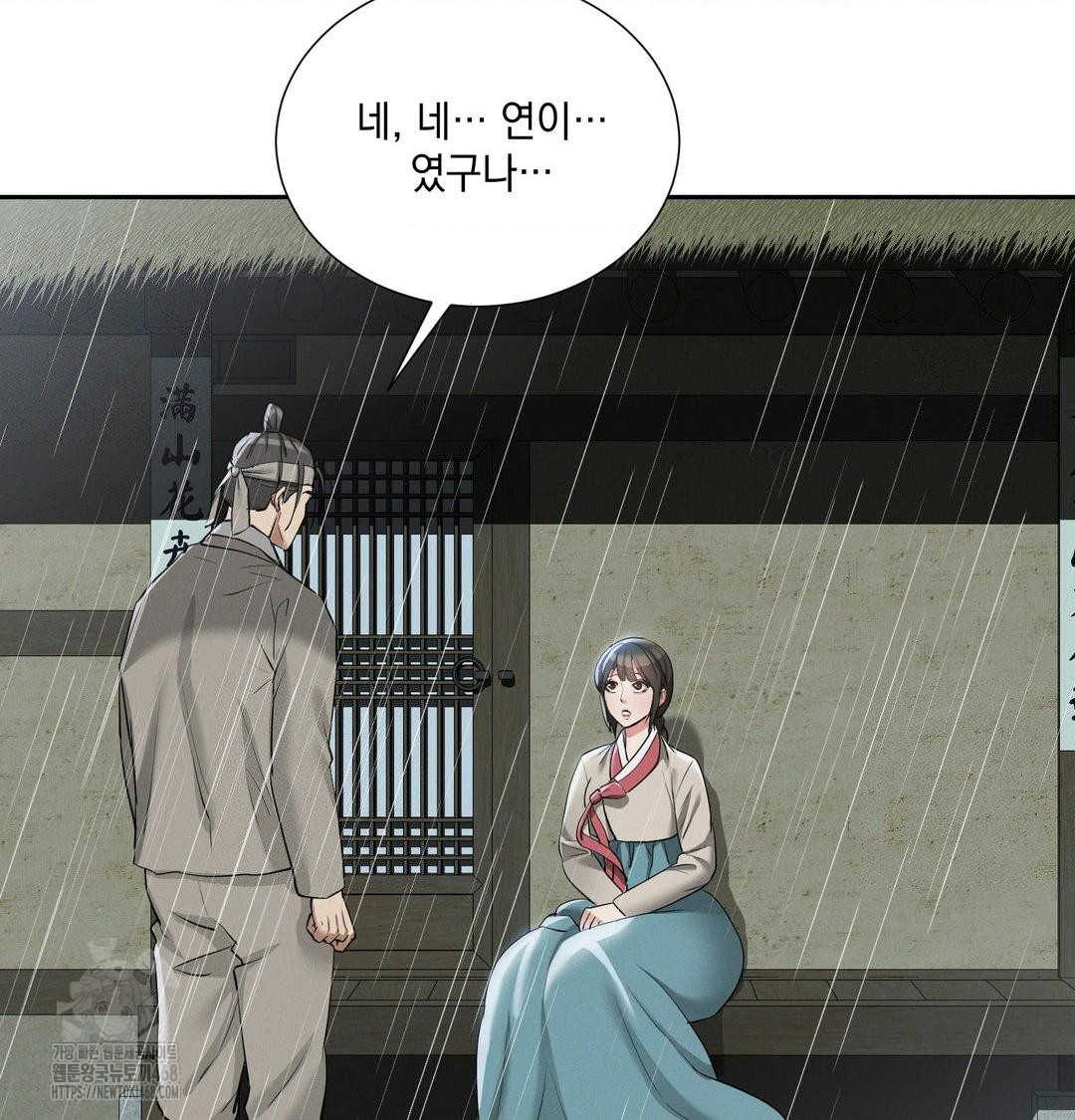 Yeoni of the Tavern Raw - Chapter 15 Page 16