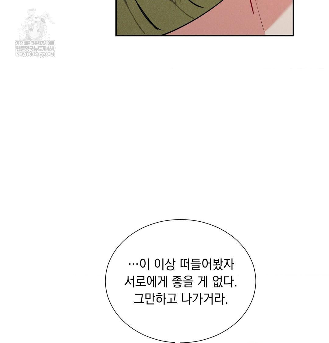 Yeoni of the Tavern Raw - Chapter 16 Page 27