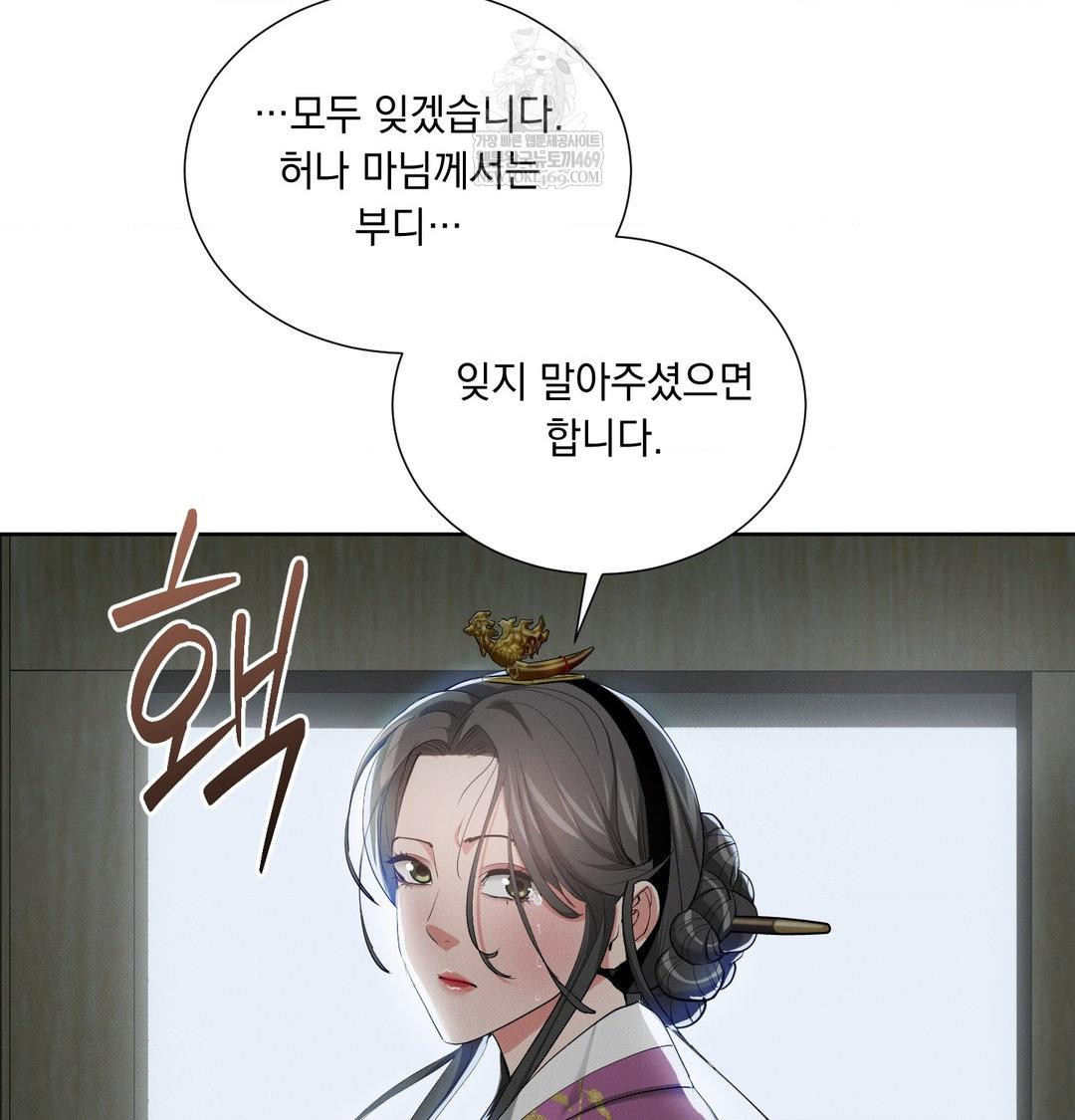 Yeoni of the Tavern Raw - Chapter 16 Page 34