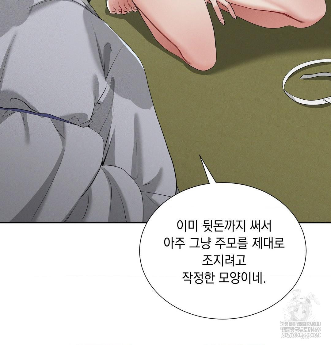 Yeoni of the Tavern Raw - Chapter 16 Page 60